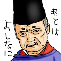 左大臣